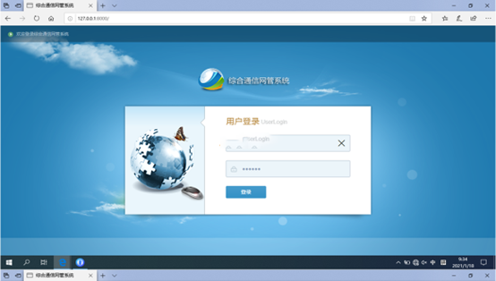  南宫无线通信对讲调度网管系统