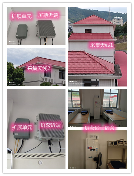  南宫某武警部队宿舍屏蔽案例（数字信令级）