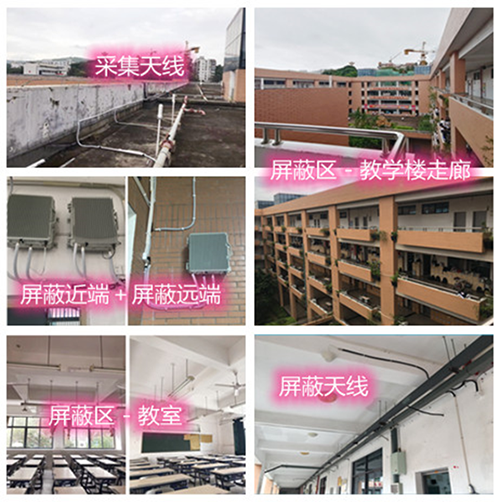  南宫某中学考场屏蔽案例（数字信令级）